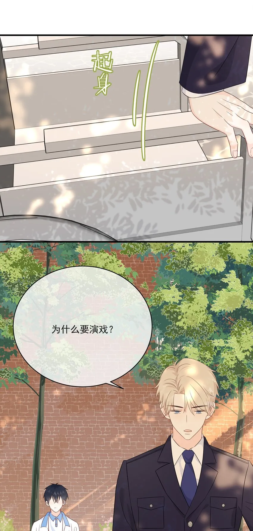 010 绿茶、跟我 第30页