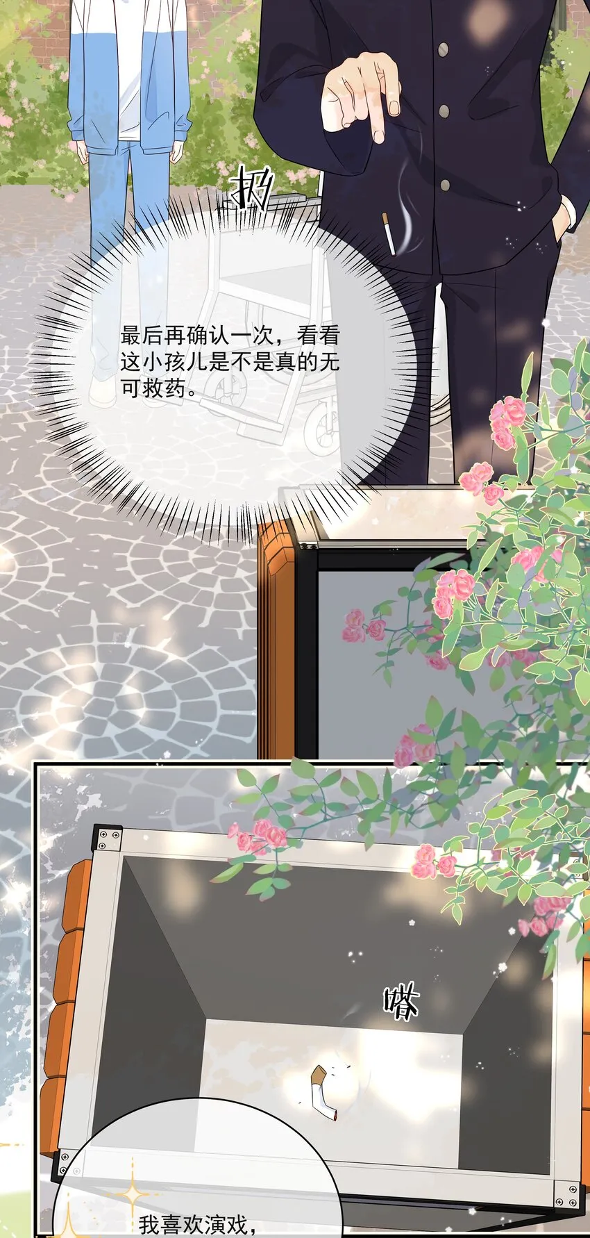 010 绿茶、跟我 第31页