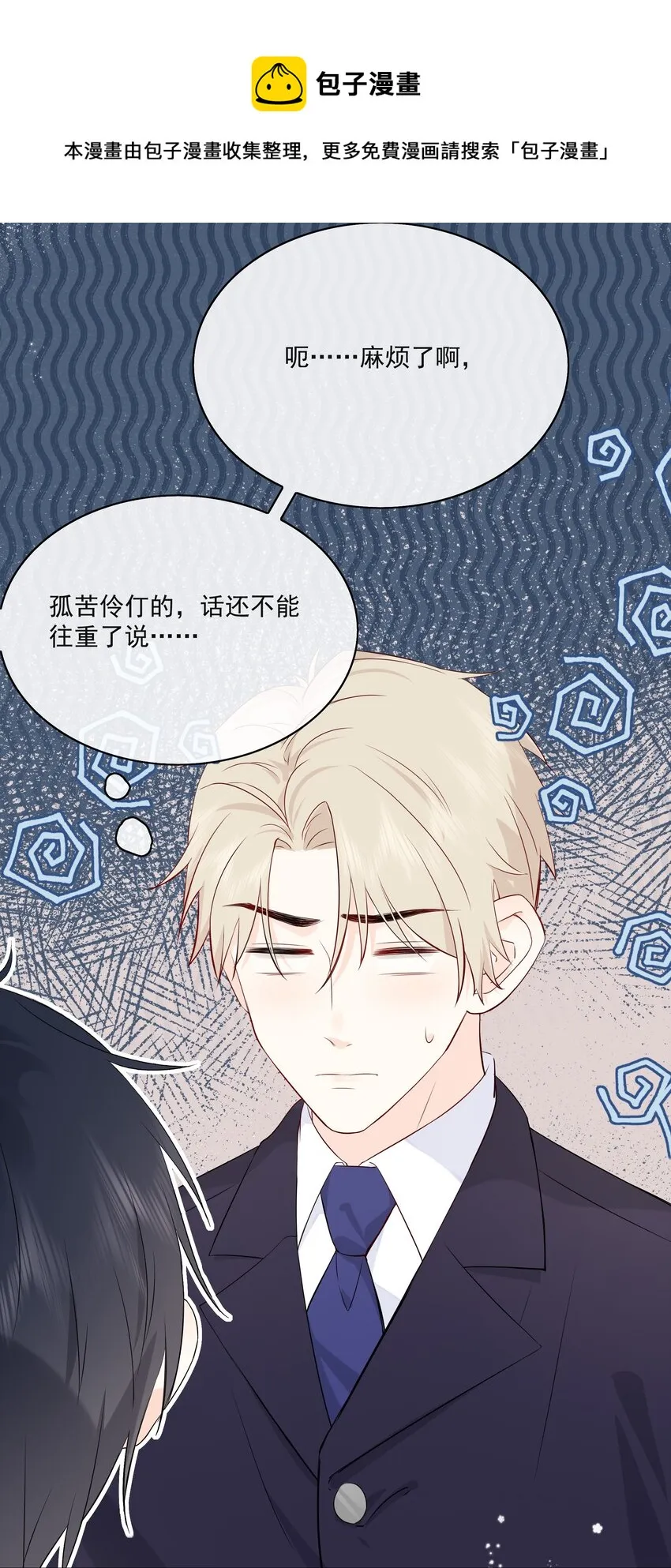 010 绿茶、跟我 第37页