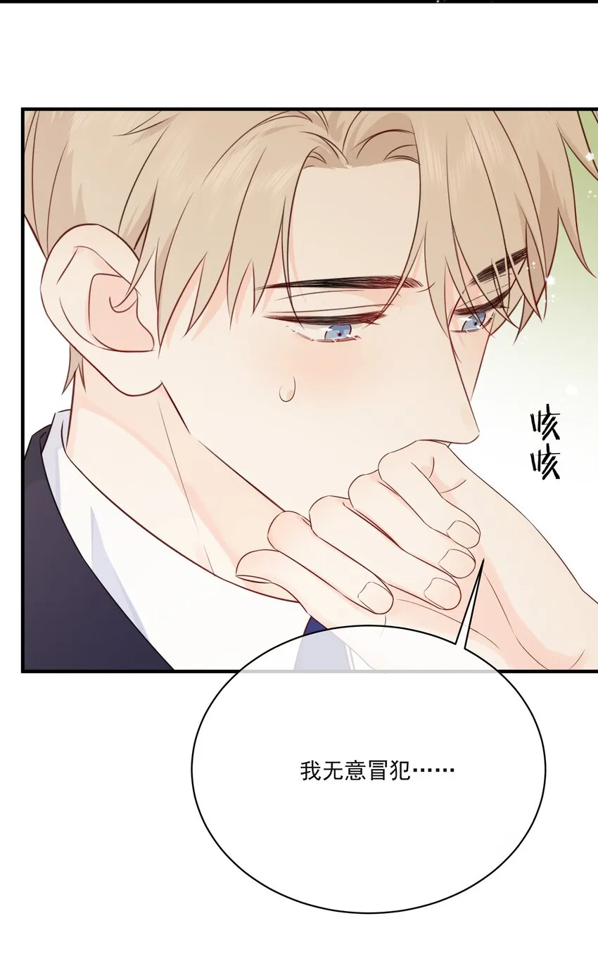010 绿茶、跟我 第38页