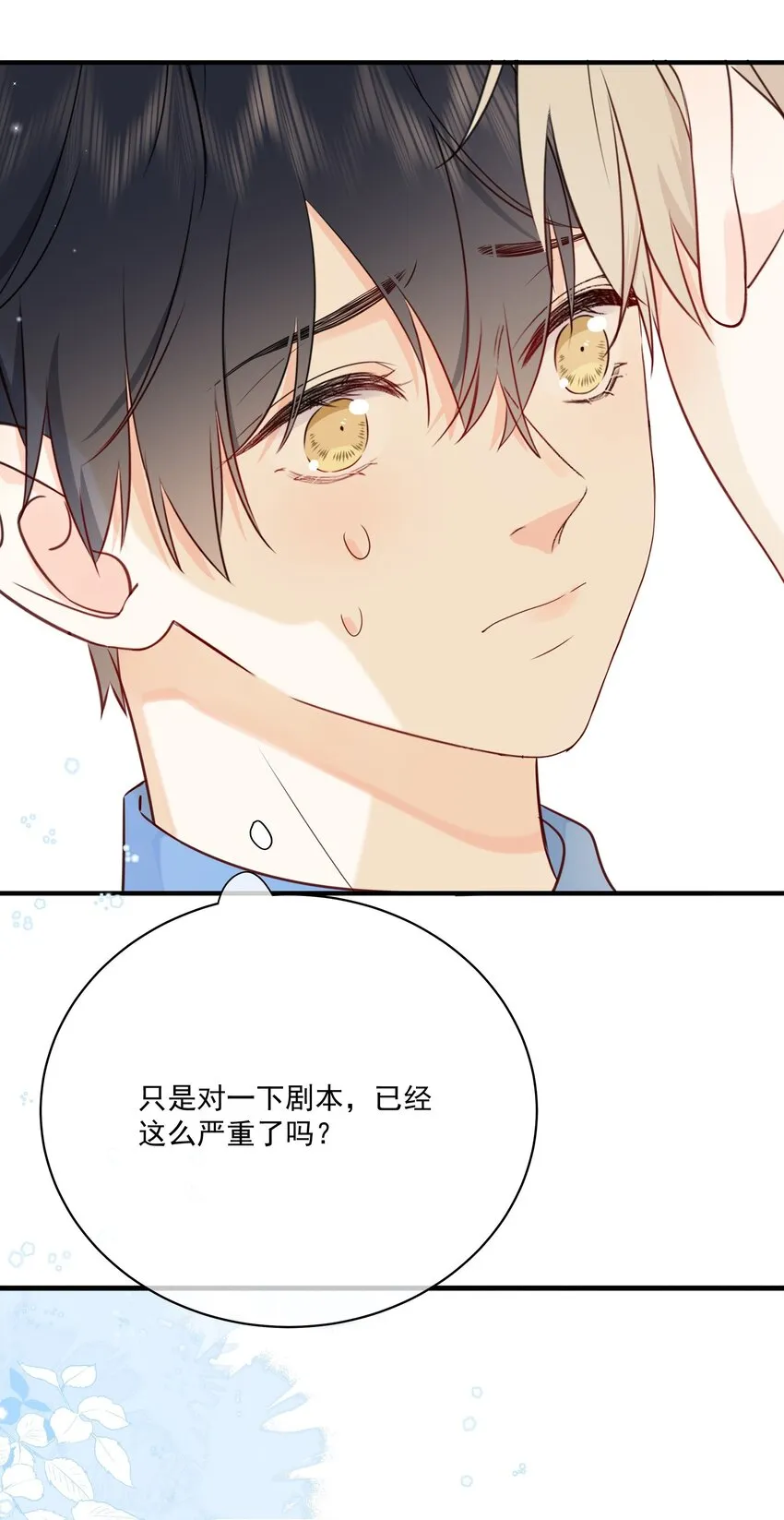 010 绿茶、跟我 第42页