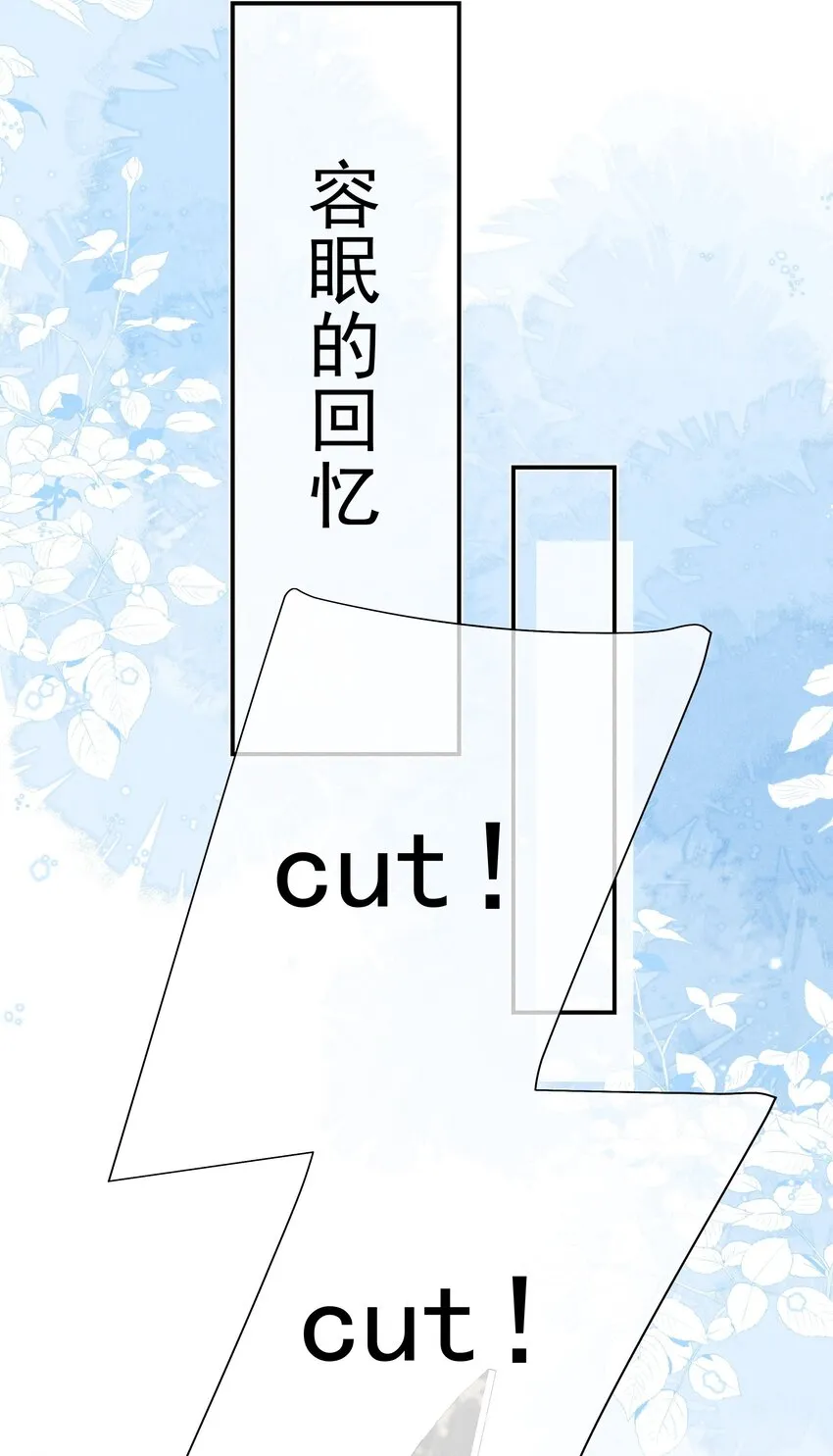 010 绿茶、跟我 第43页