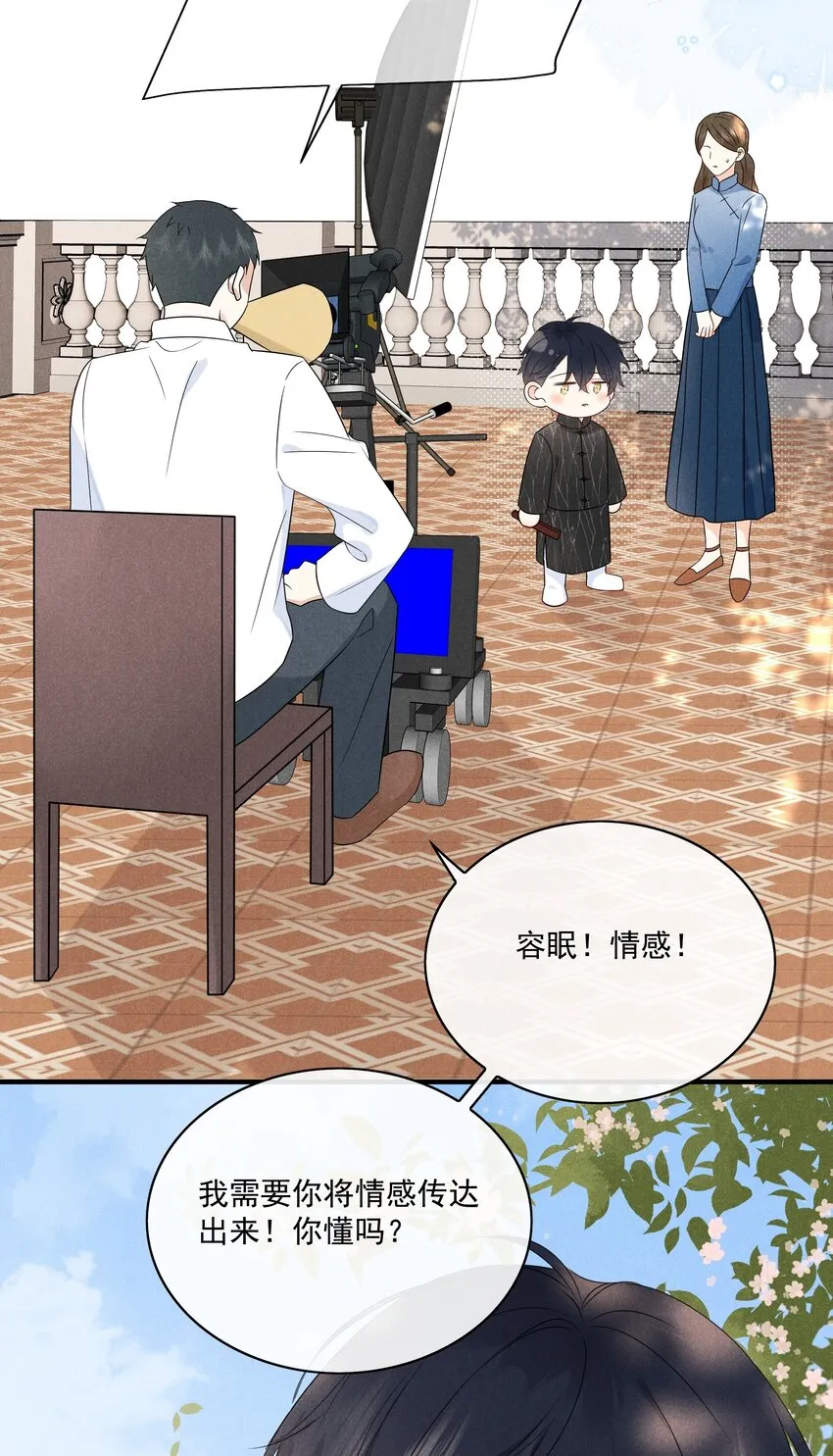 010 绿茶、跟我 第44页
