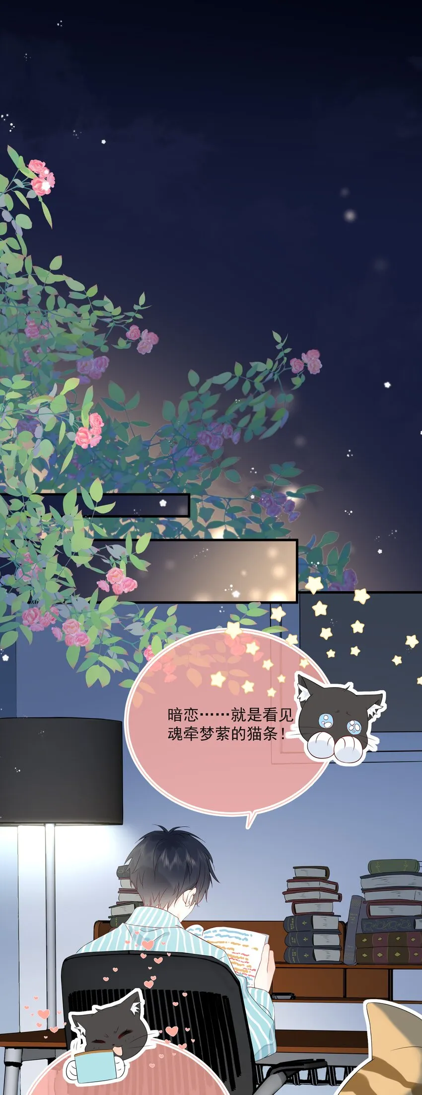 010 绿茶、跟我 第46页