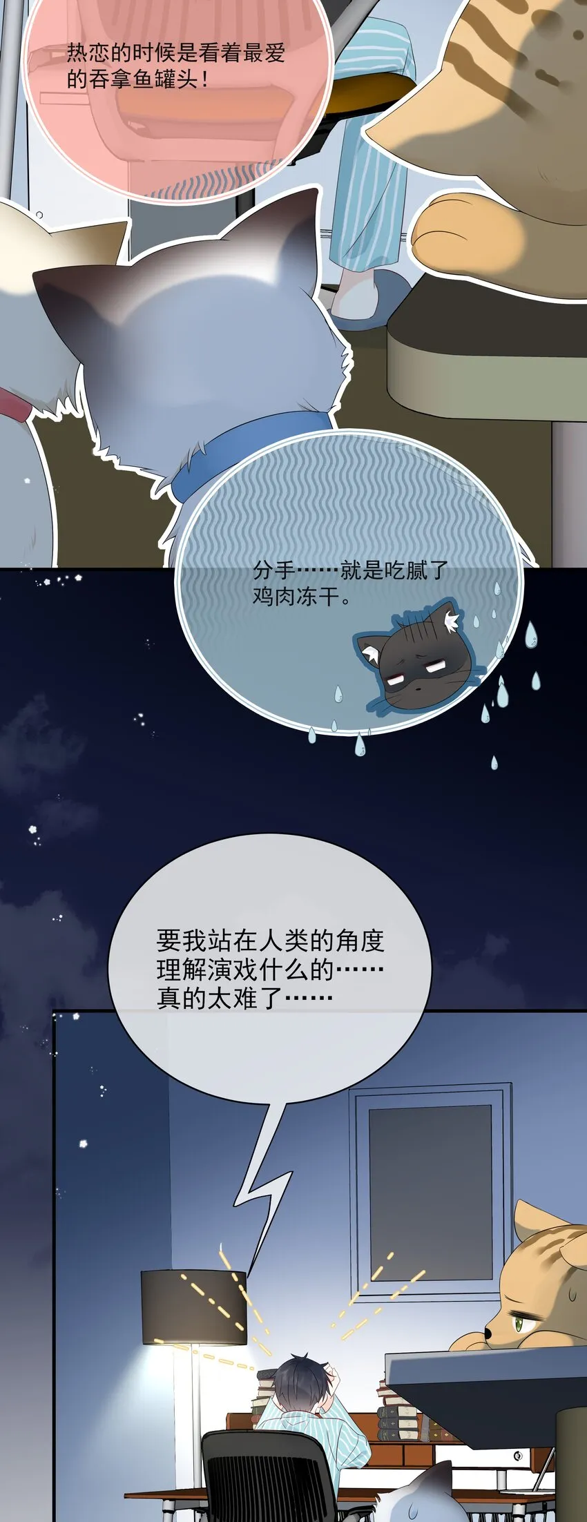 010 绿茶、跟我 第47页