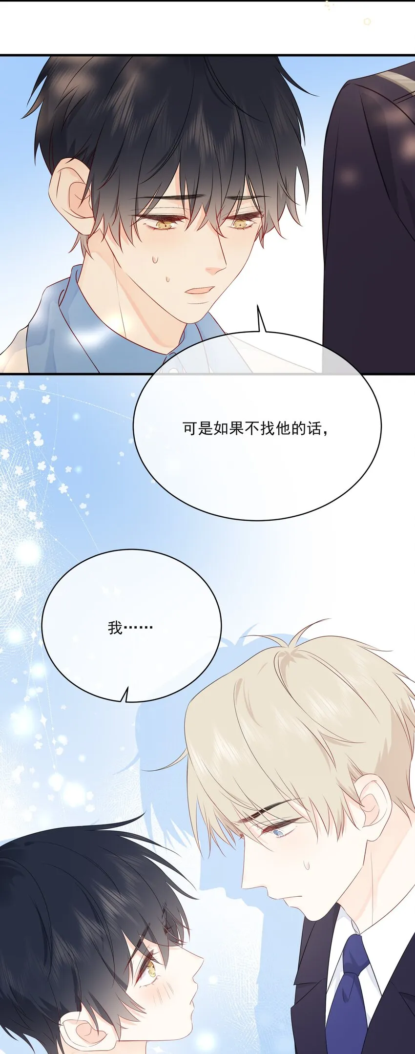 010 绿茶、跟我 第50页