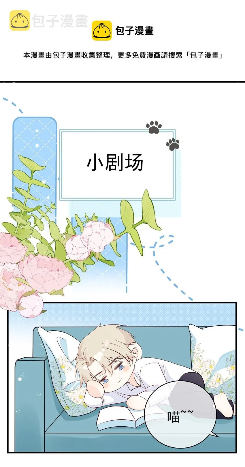 010 绿茶、跟我 第53页