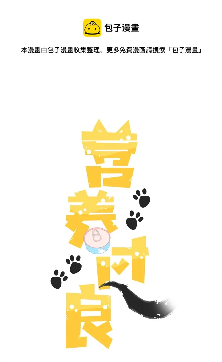001 特殊的才艺？！ 第1页