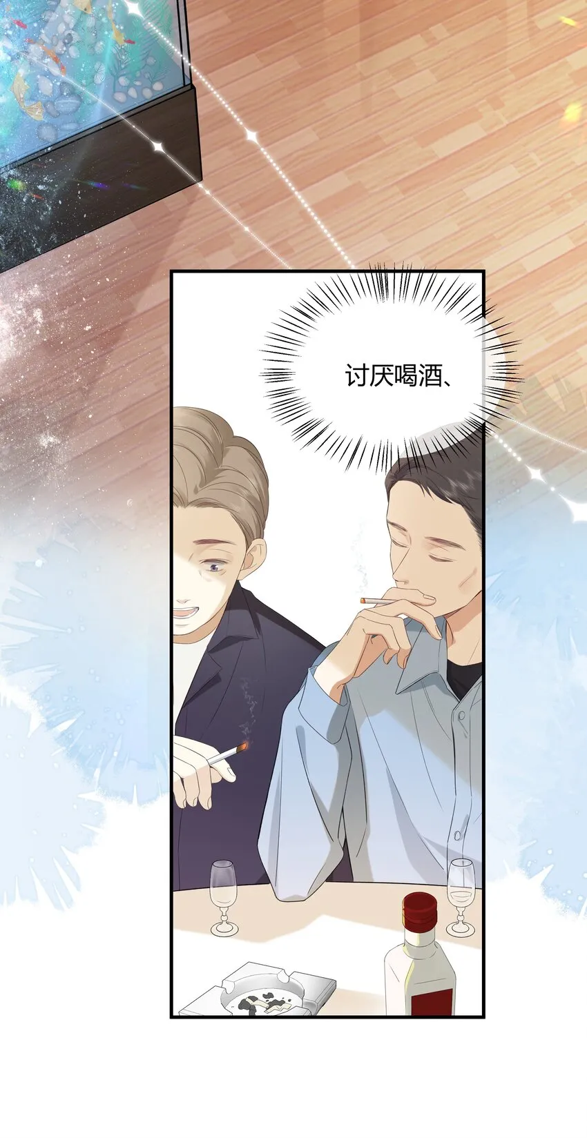 001 特殊的才艺？！ 第5页