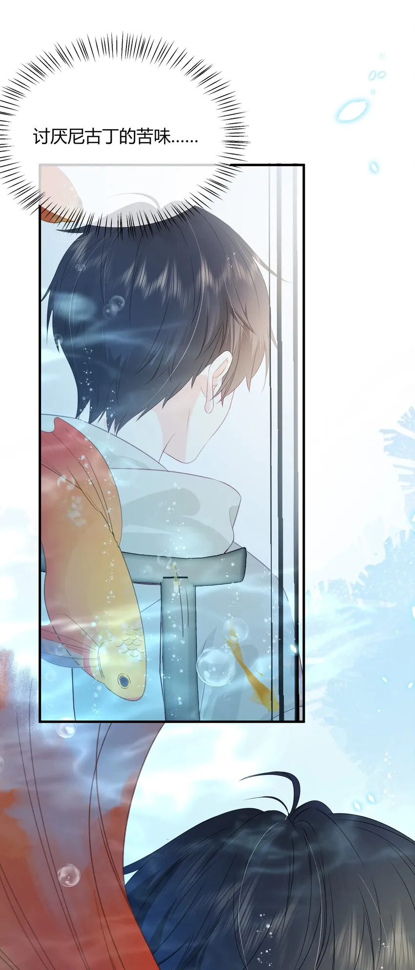 001 特殊的才艺？！ 第6页