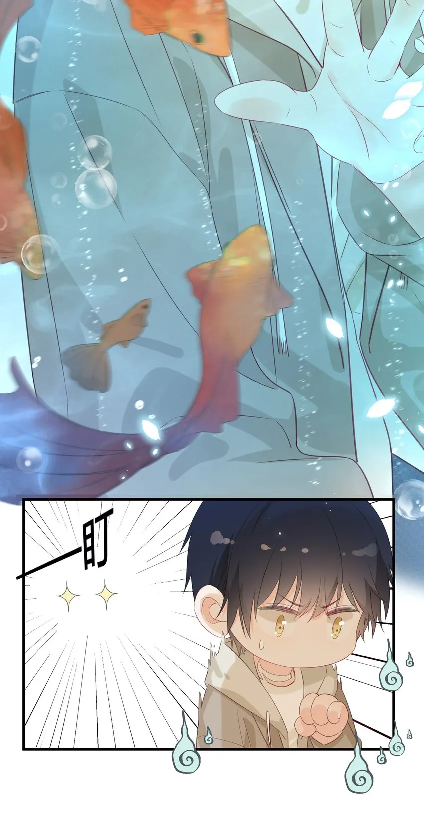 001 特殊的才艺？！ 第10页