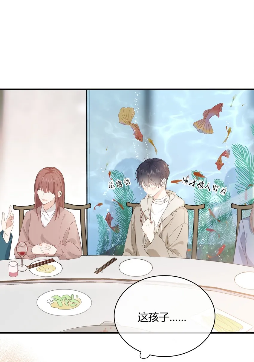 001 特殊的才艺？！ 第11页