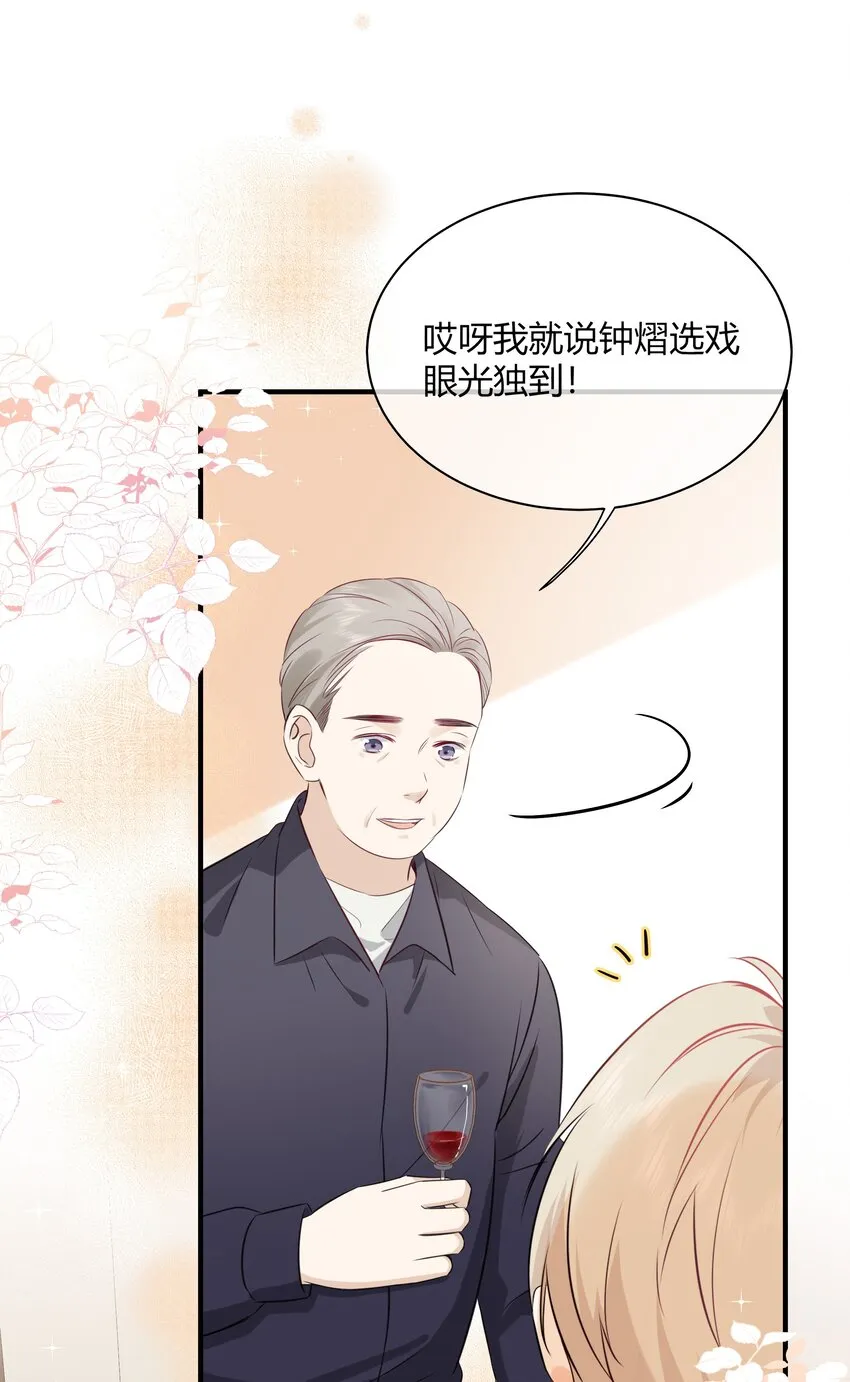 001 特殊的才艺？！ 第18页