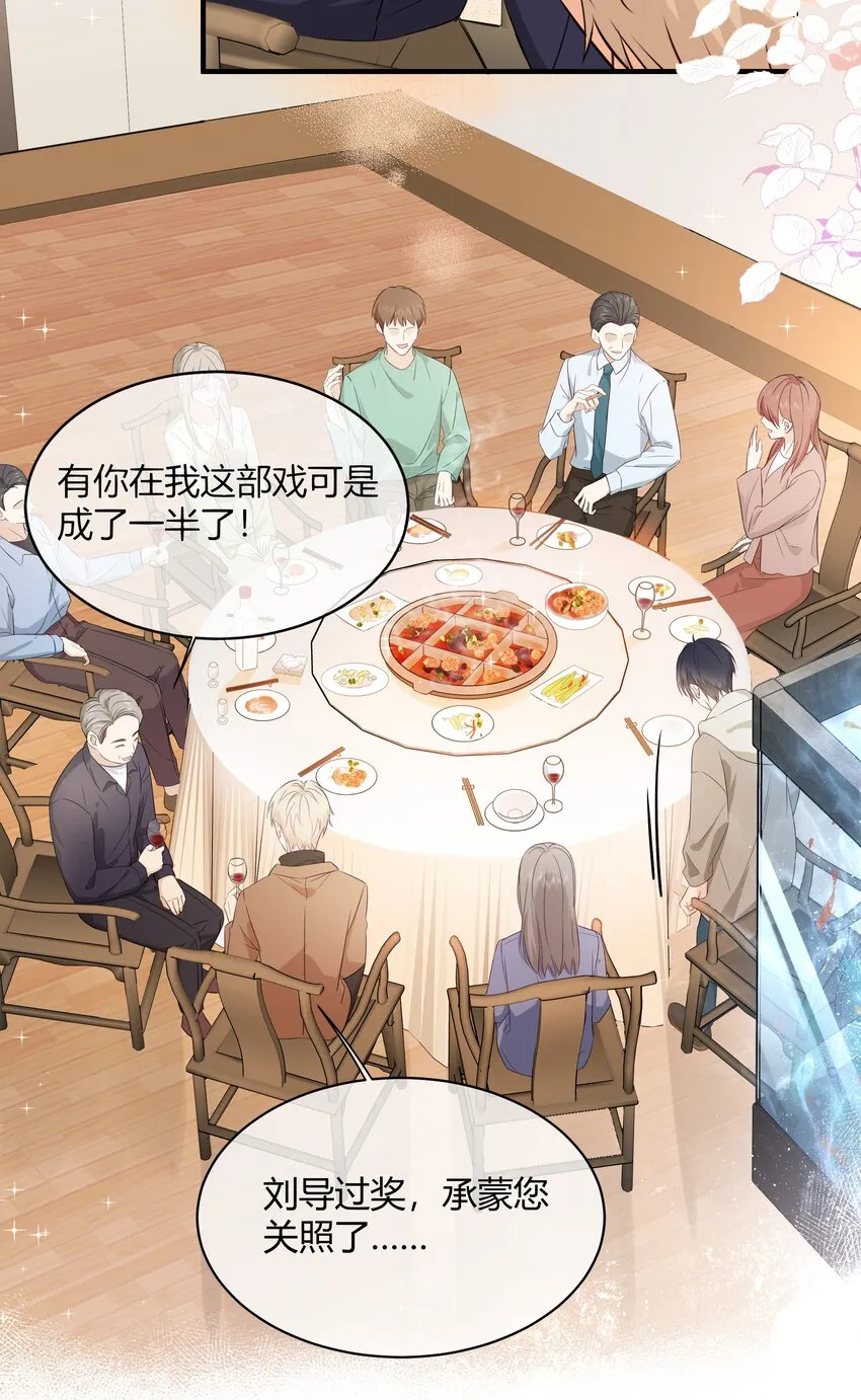 001 特殊的才艺？！ 第19页