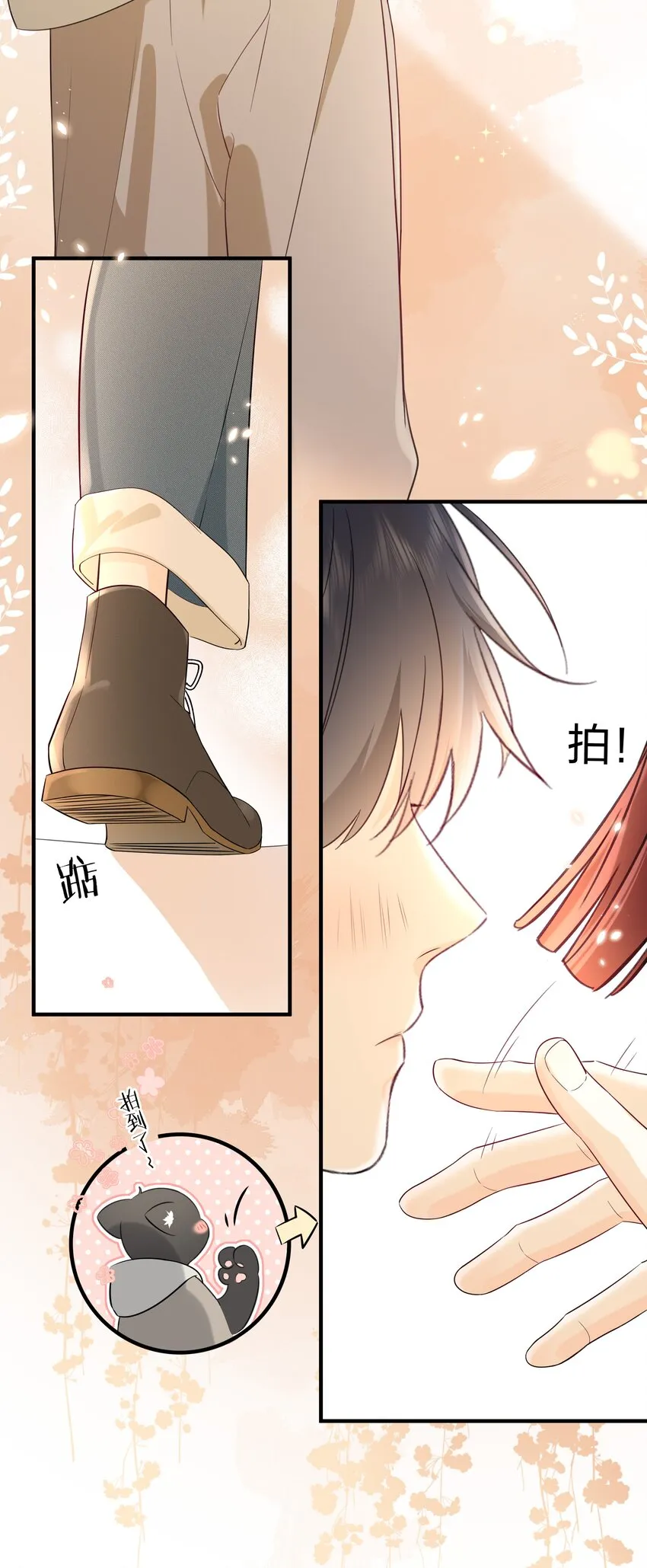 001 特殊的才艺？！ 第21页