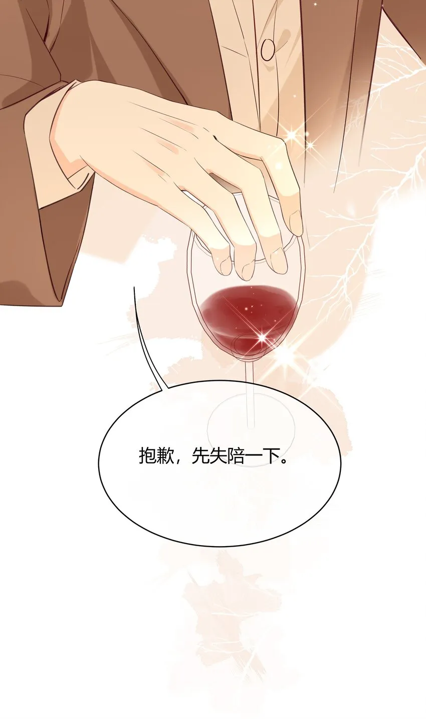 001 特殊的才艺？！ 第23页