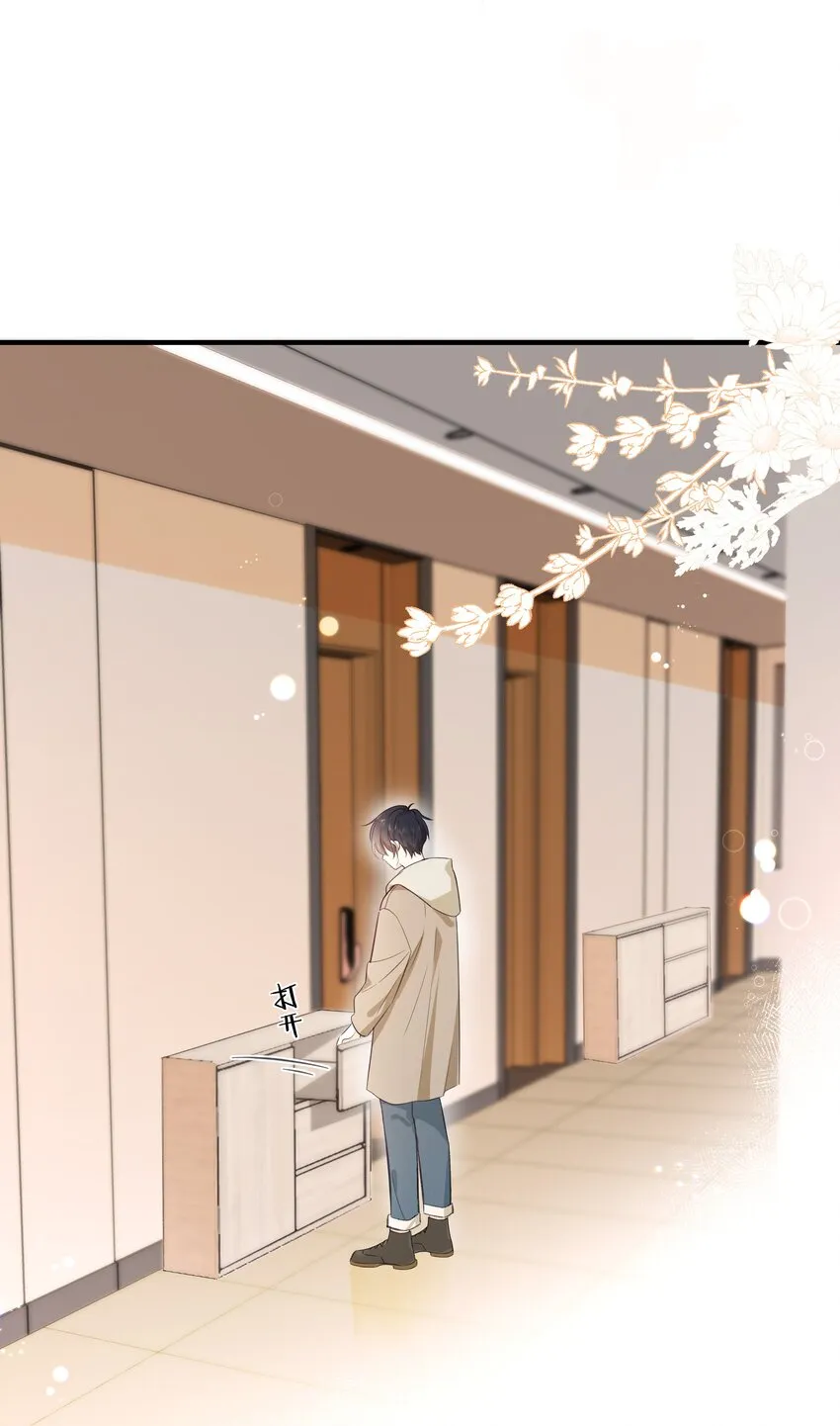 001 特殊的才艺？！ 第24页