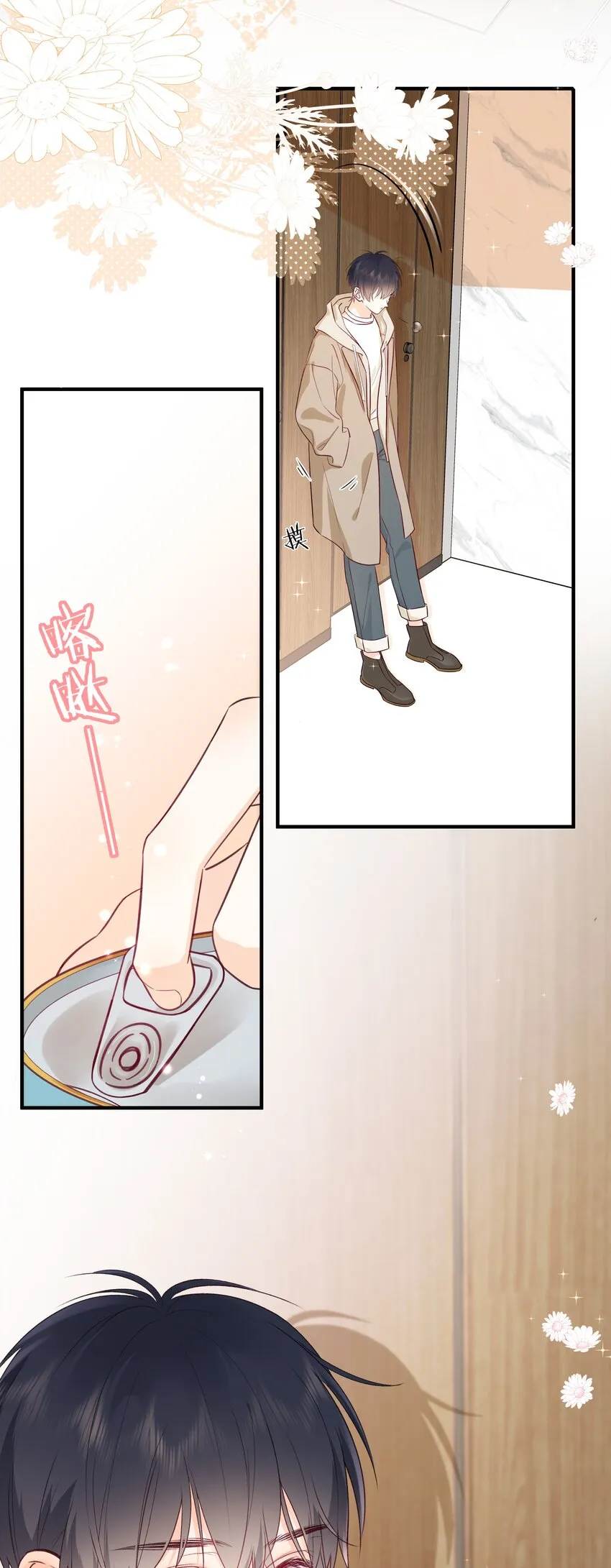 001 特殊的才艺？！ 第27页