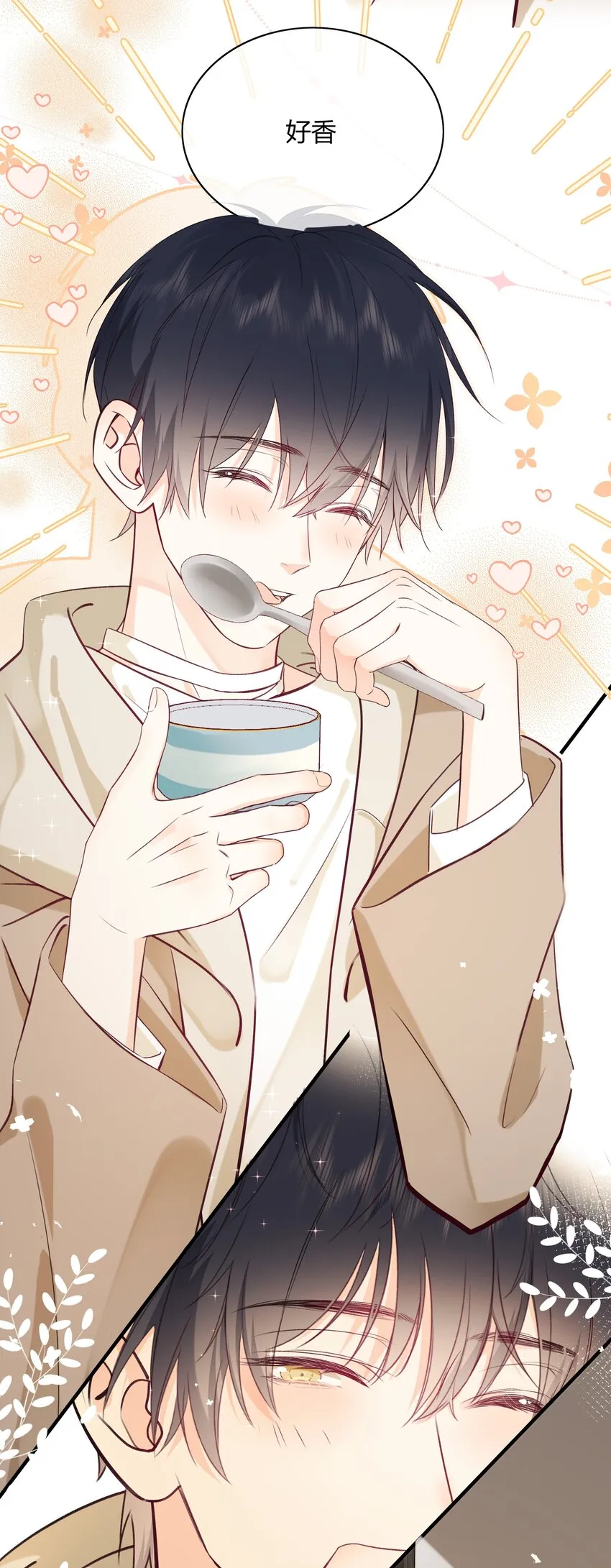 001 特殊的才艺？！ 第29页