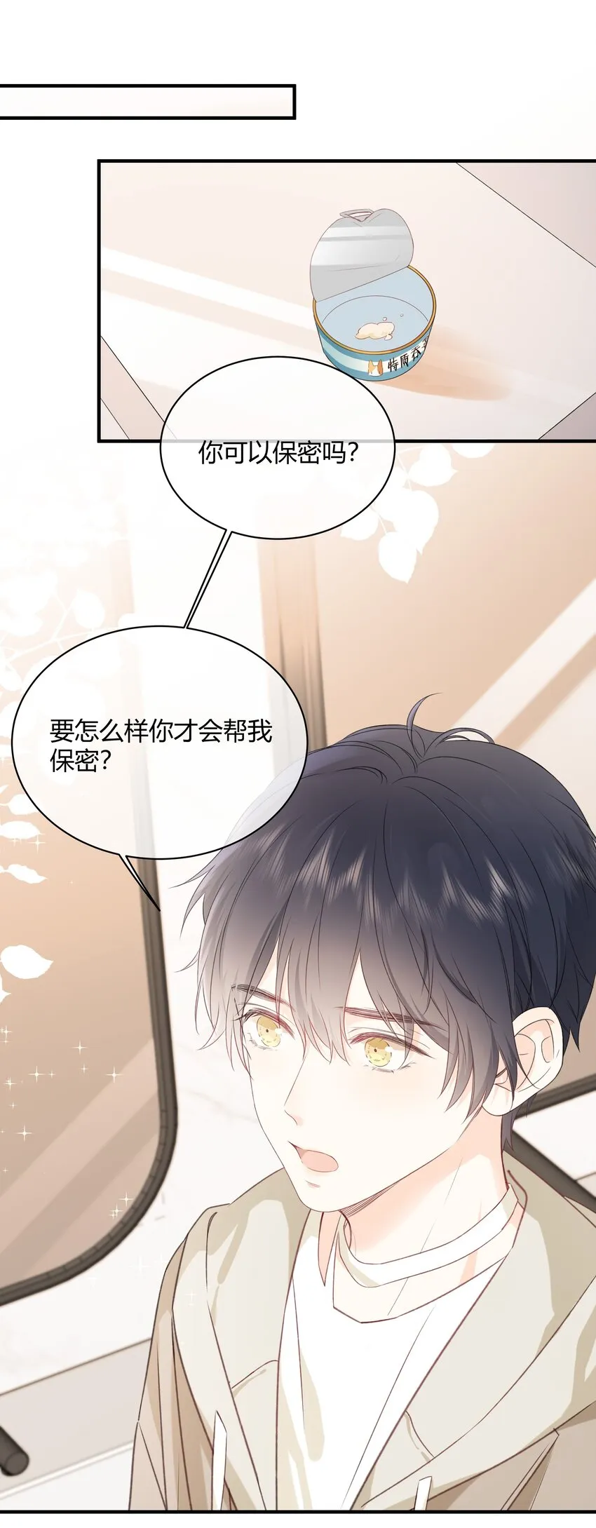 001 特殊的才艺？！ 第39页