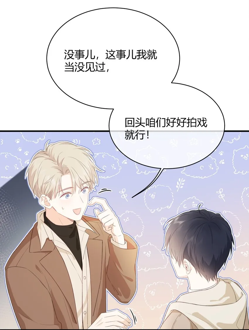 001 特殊的才艺？！ 第40页