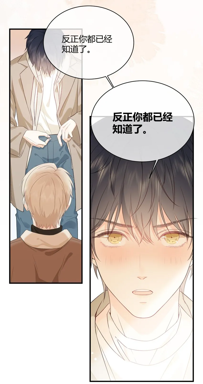 001 特殊的才艺？！ 第43页
