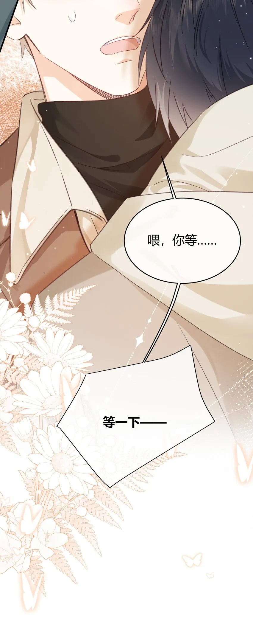 001 特殊的才艺？！ 第45页