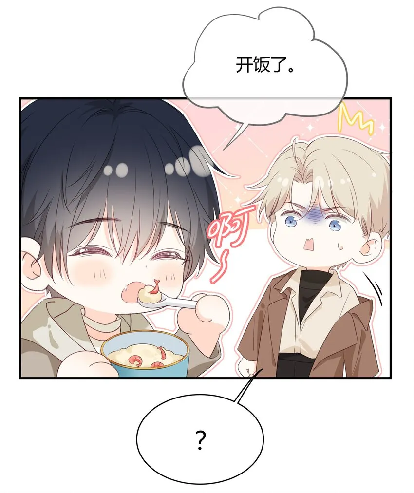 001 特殊的才艺？！ 第47页