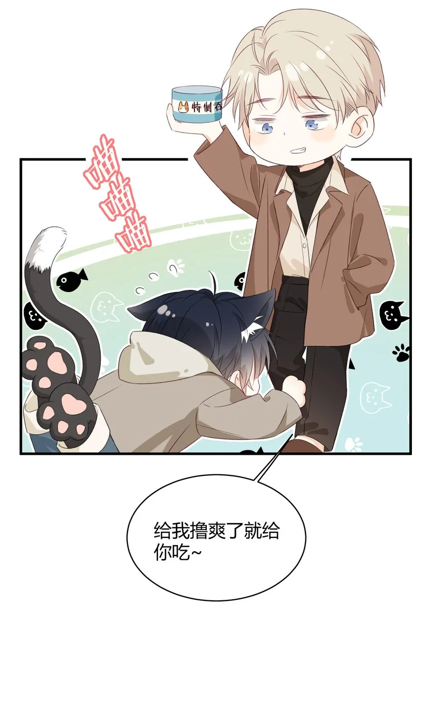001 特殊的才艺？！ 第48页