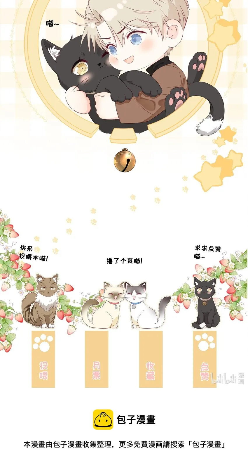 001 特殊的才艺？！ 第50页