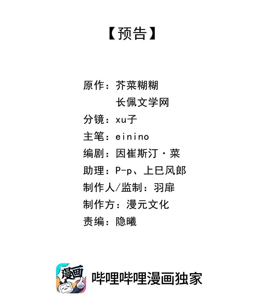 预告 一起来吸猫 第2页