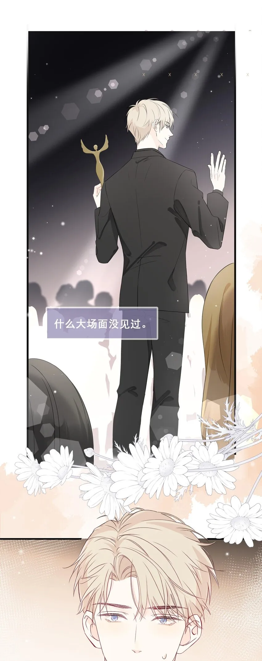 预告 一起来吸猫 第5页