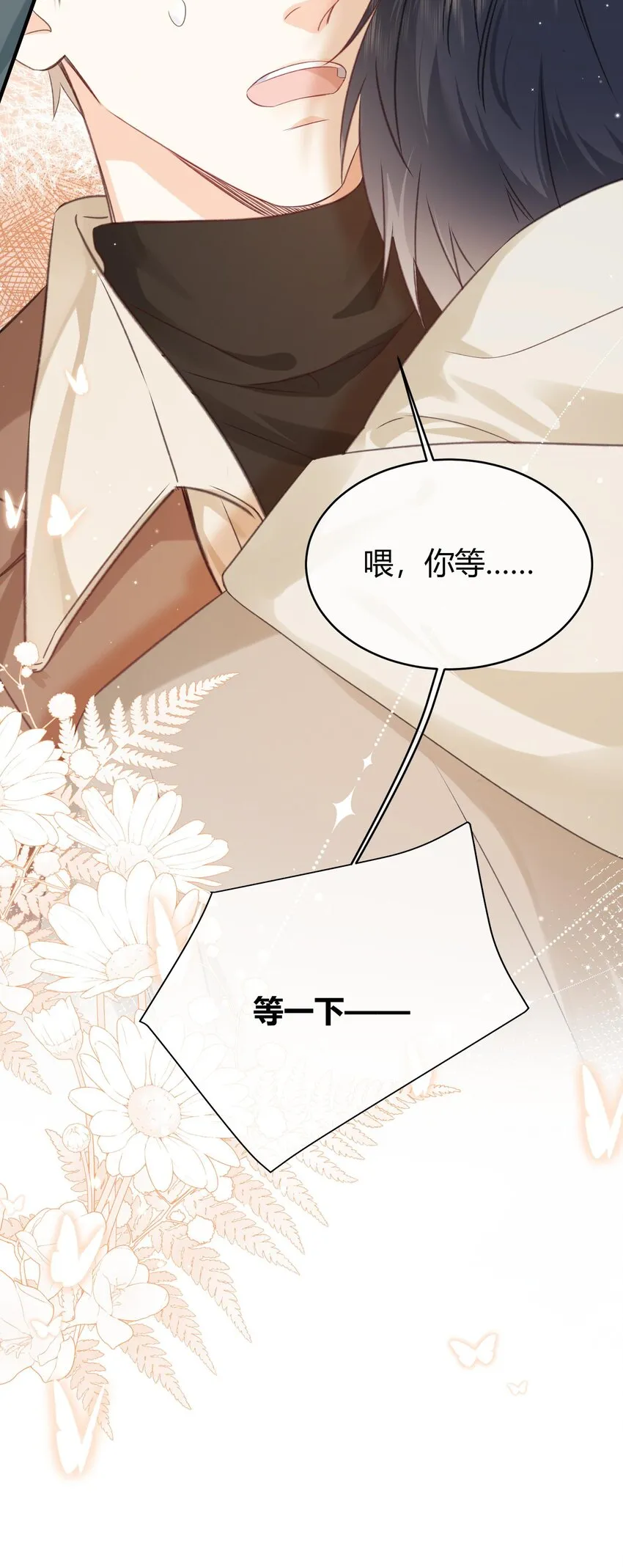 预告 一起来吸猫 第8页