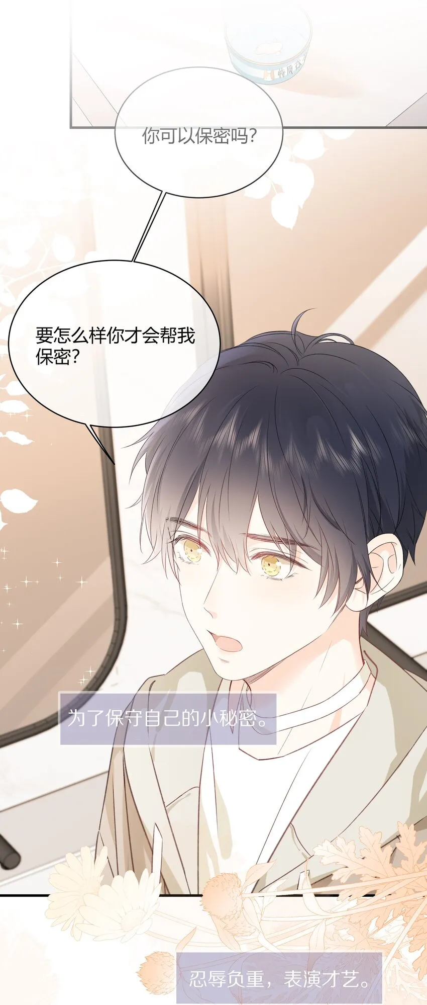 预告 一起来吸猫 第10页