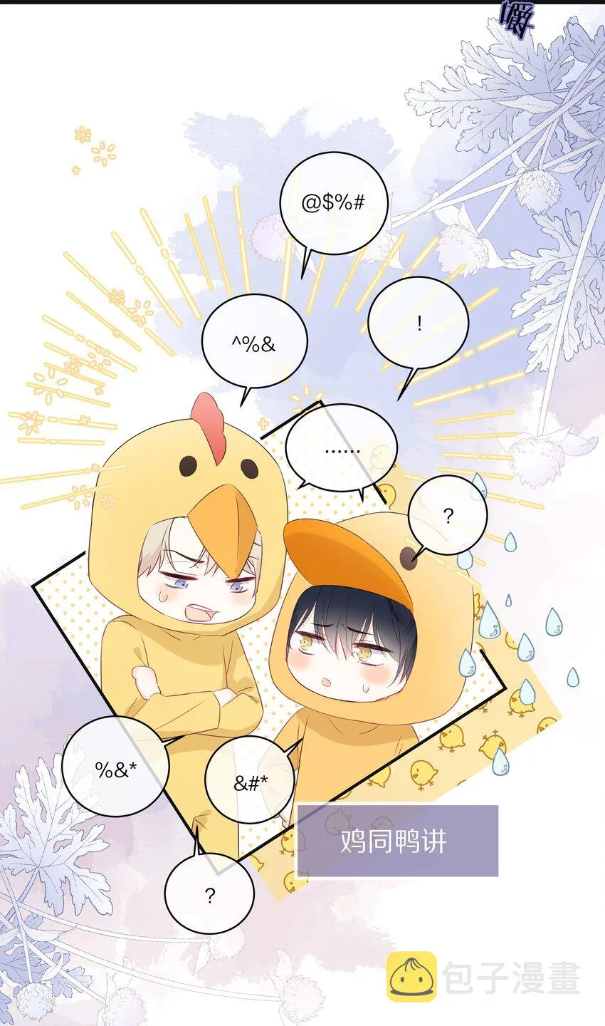 预告 一起来吸猫 第17页