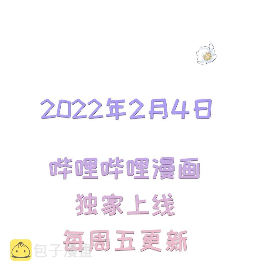 预告 一起来吸猫 第22页
