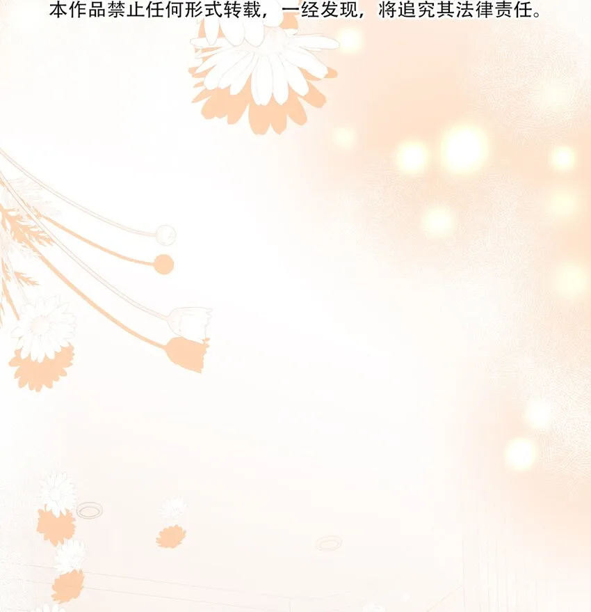 002 不怀好意 第3页