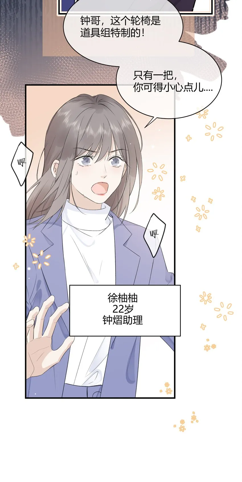 002 不怀好意 第8页