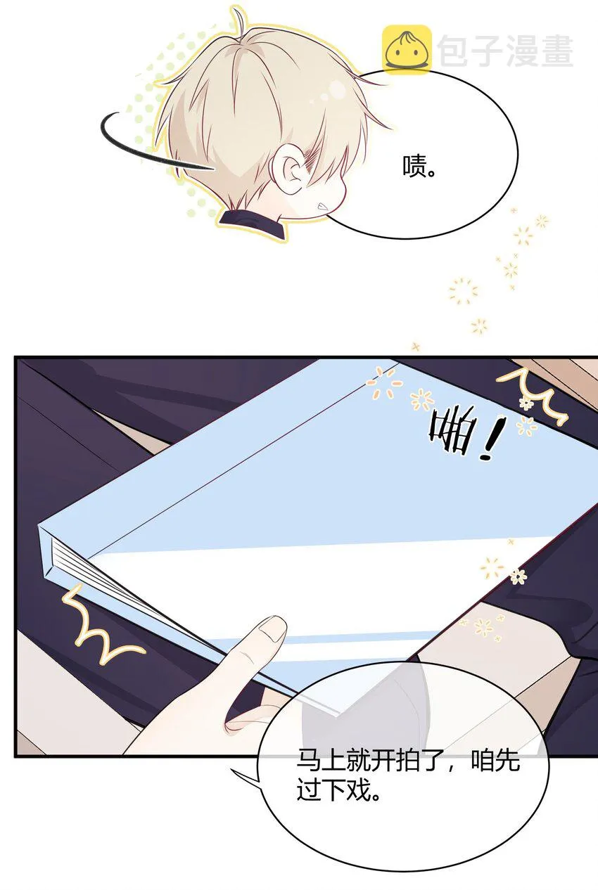 002 不怀好意 第9页
