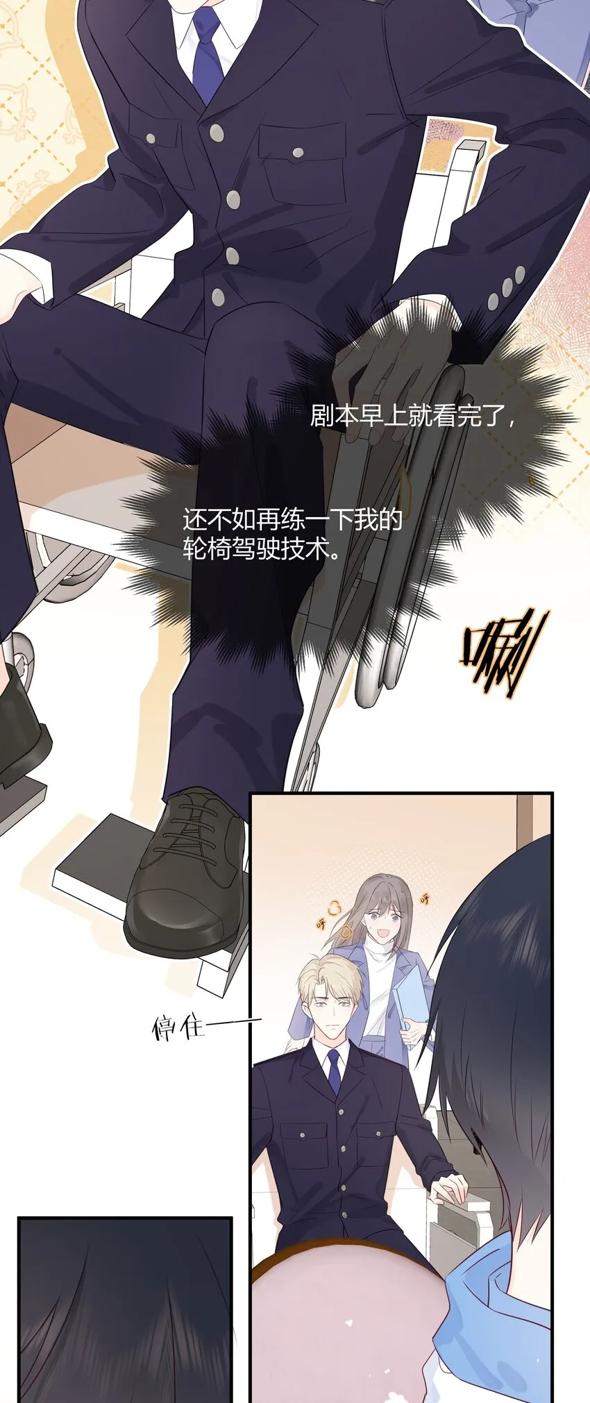 002 不怀好意 第11页