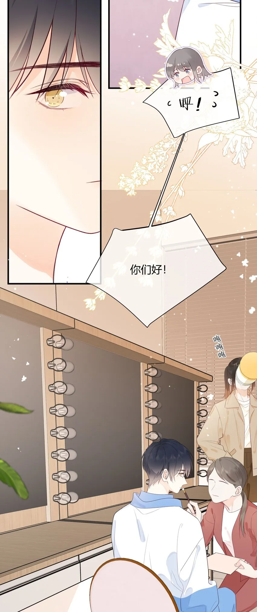 002 不怀好意 第12页