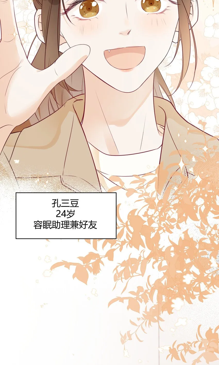 002 不怀好意 第15页