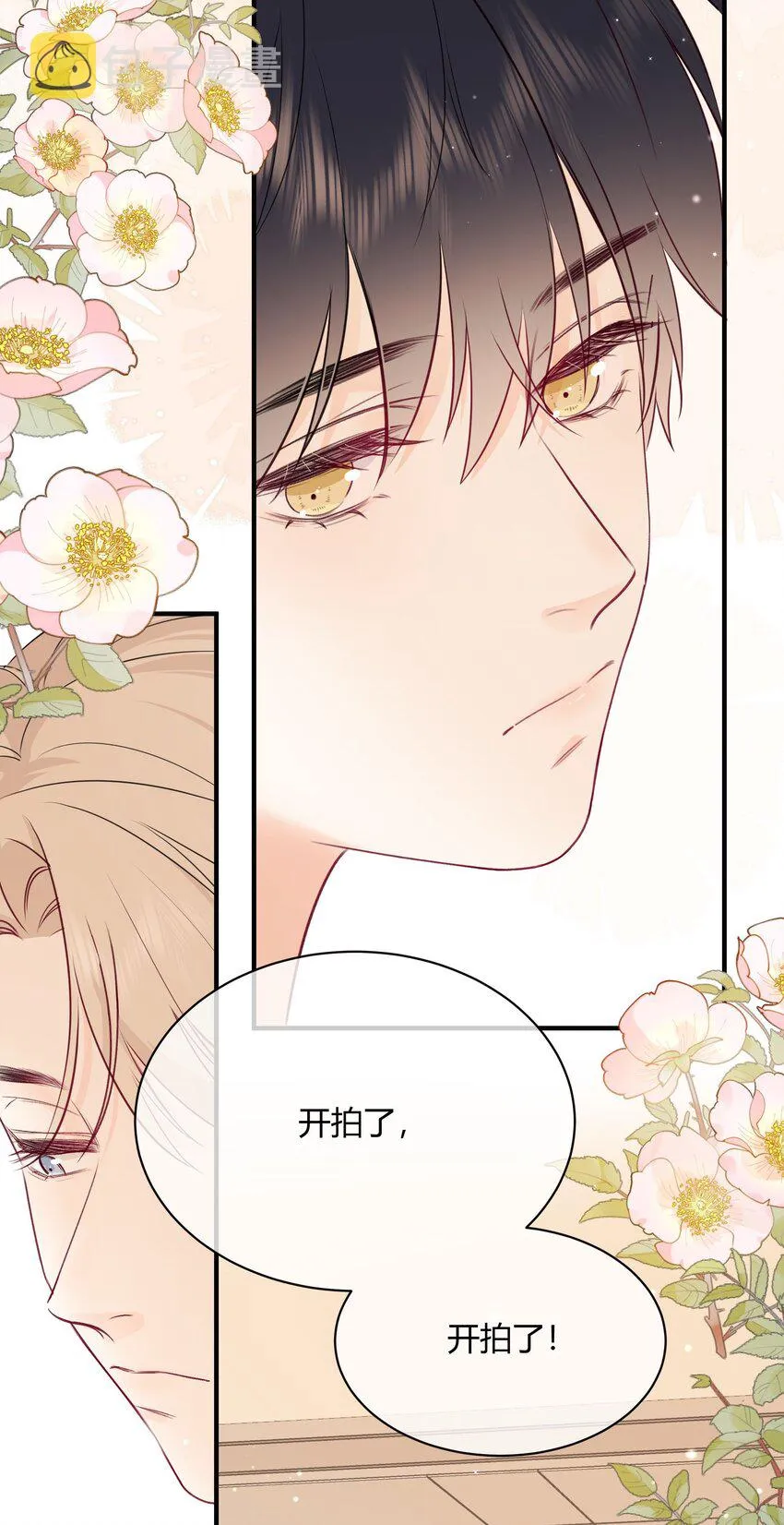 002 不怀好意 第18页