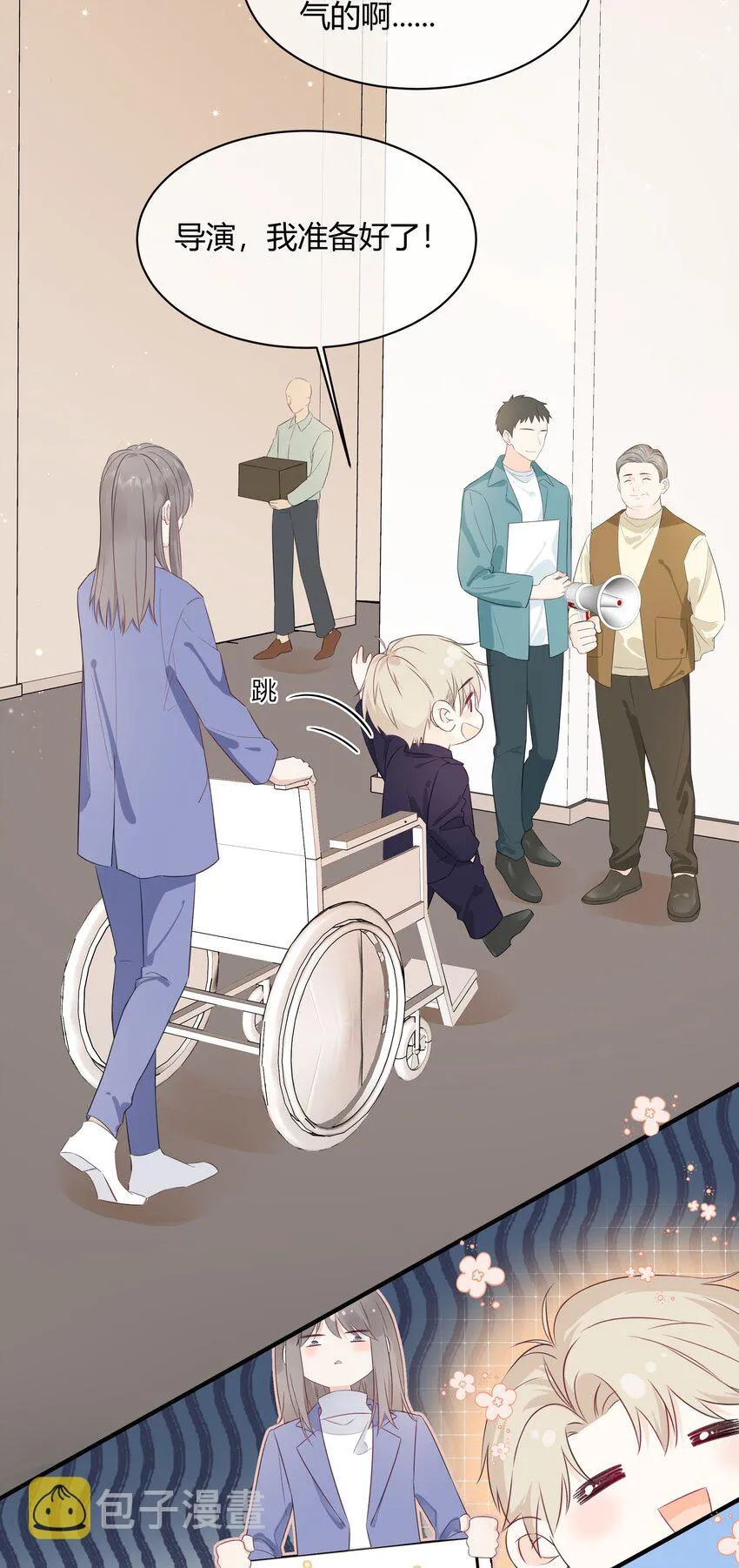 002 不怀好意 第21页