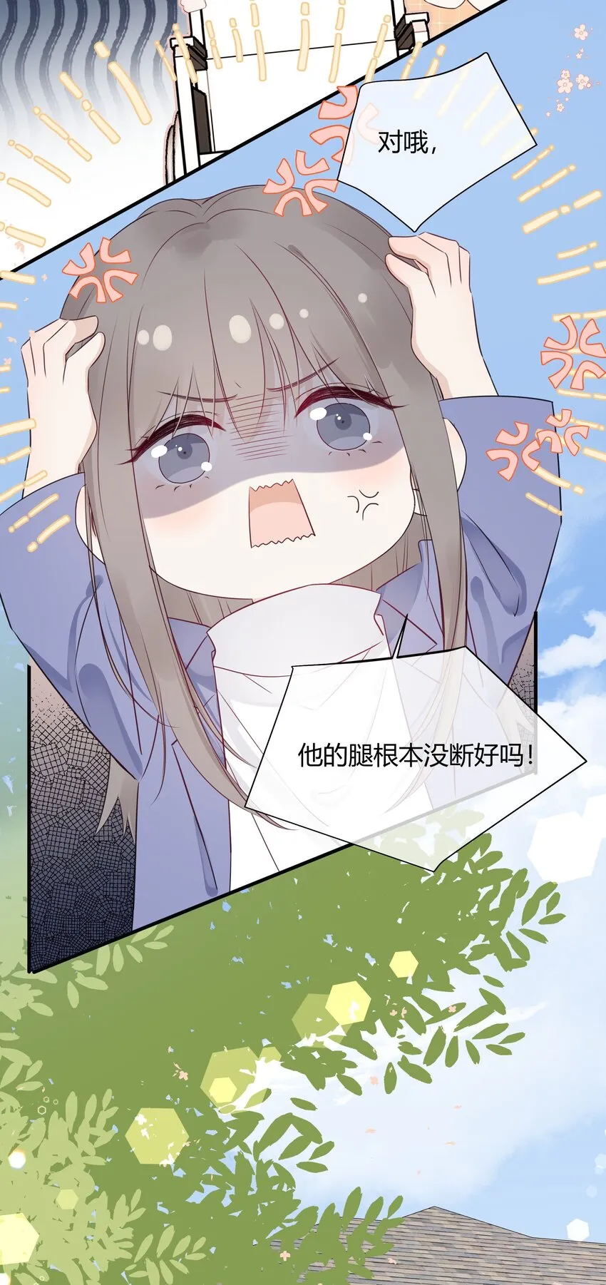 002 不怀好意 第22页