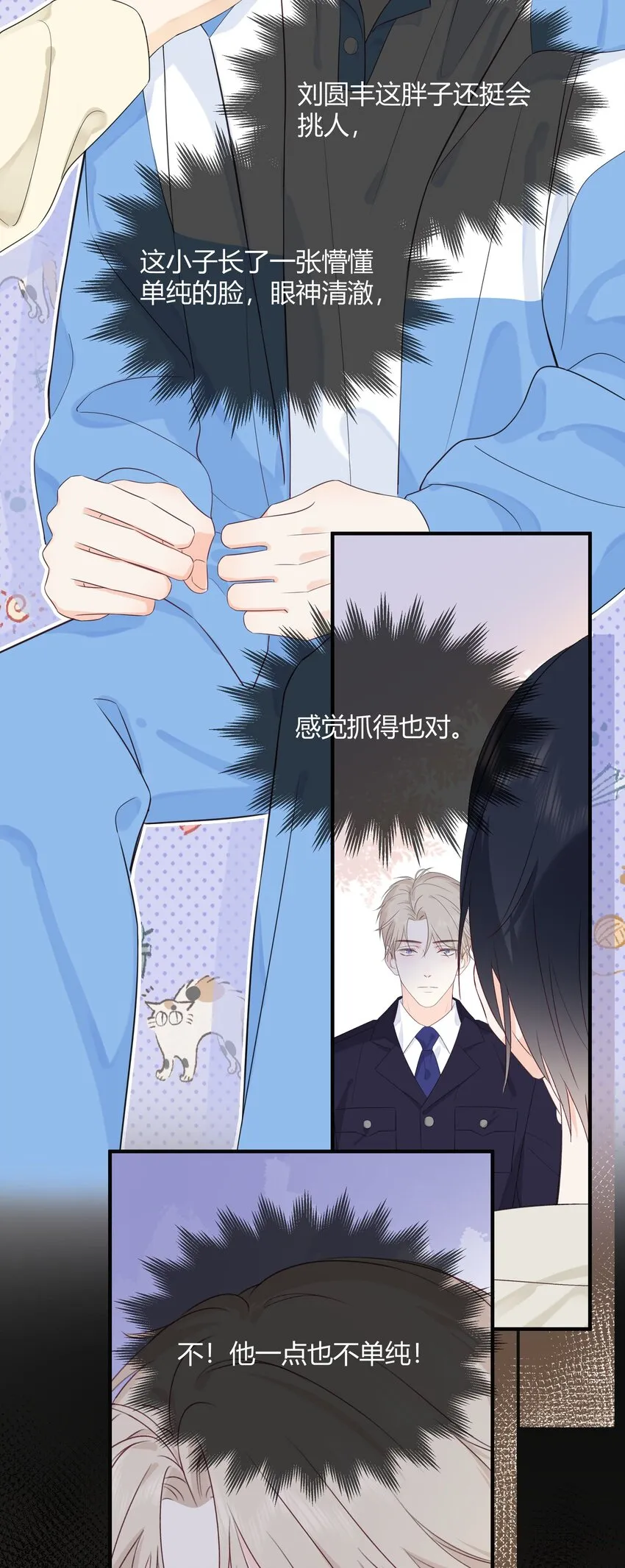 002 不怀好意 第35页