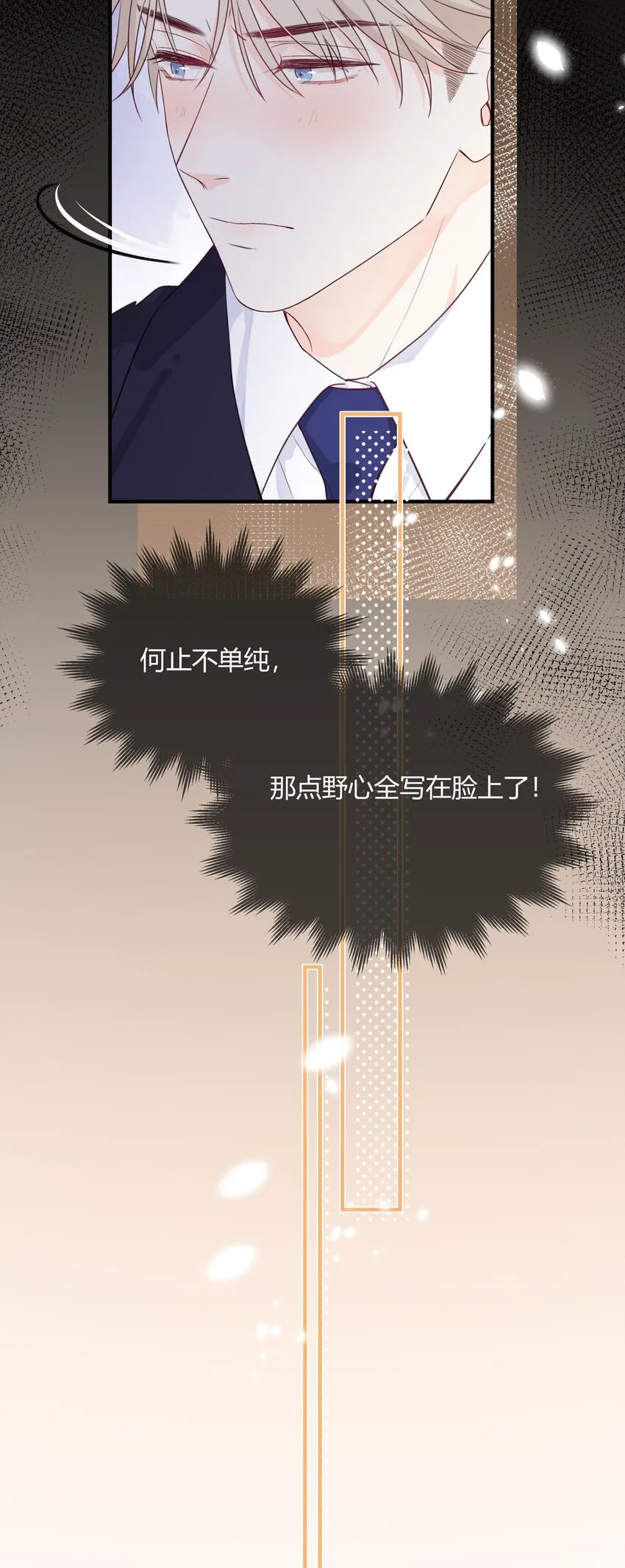 002 不怀好意 第36页