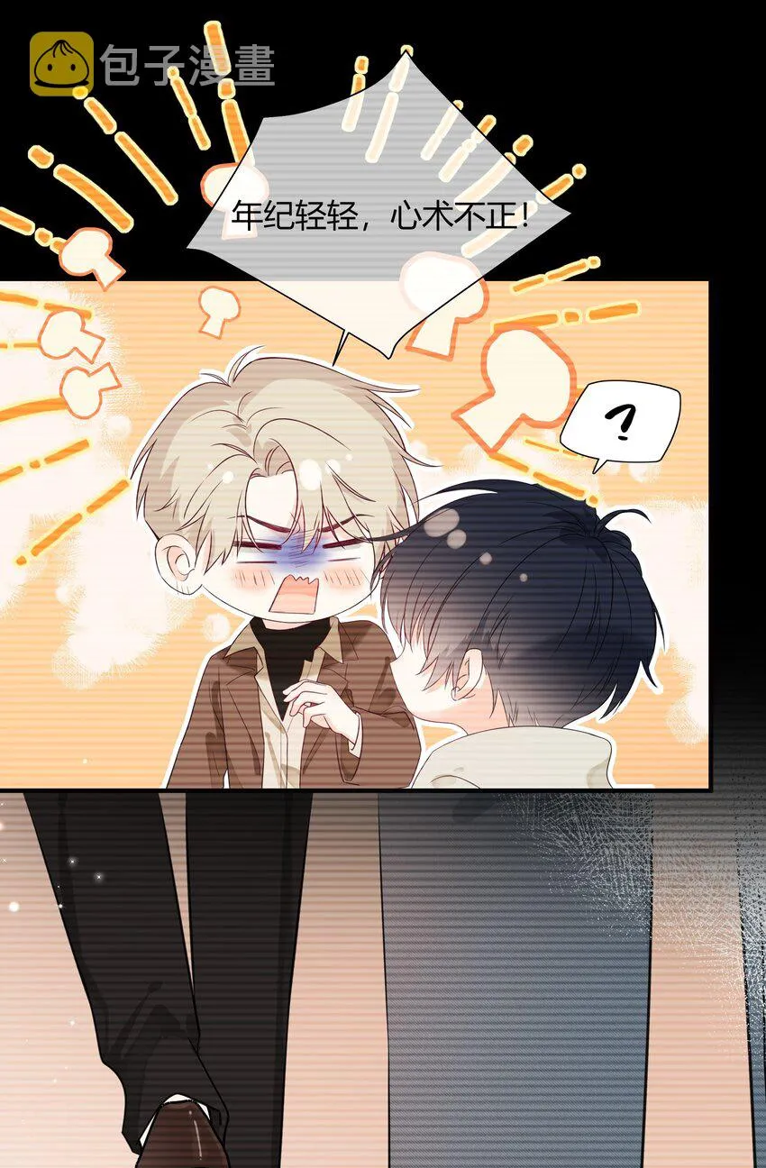 002 不怀好意 第38页