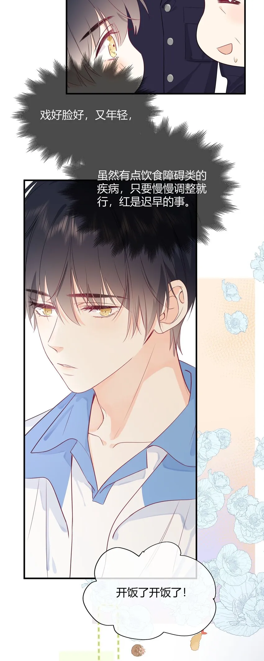 002 不怀好意 第41页