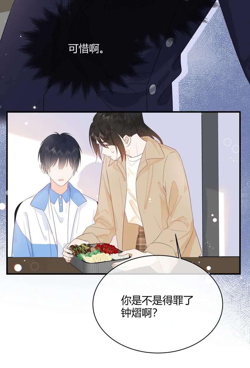 002 不怀好意 第43页